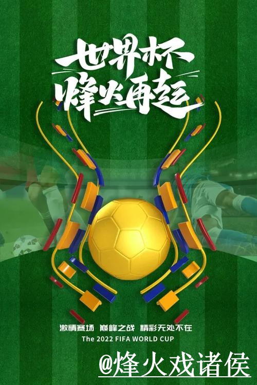 2026世界杯热门投注推荐哪家好