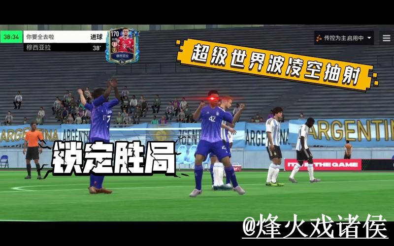 全面解析世界杯买球教程热门技巧