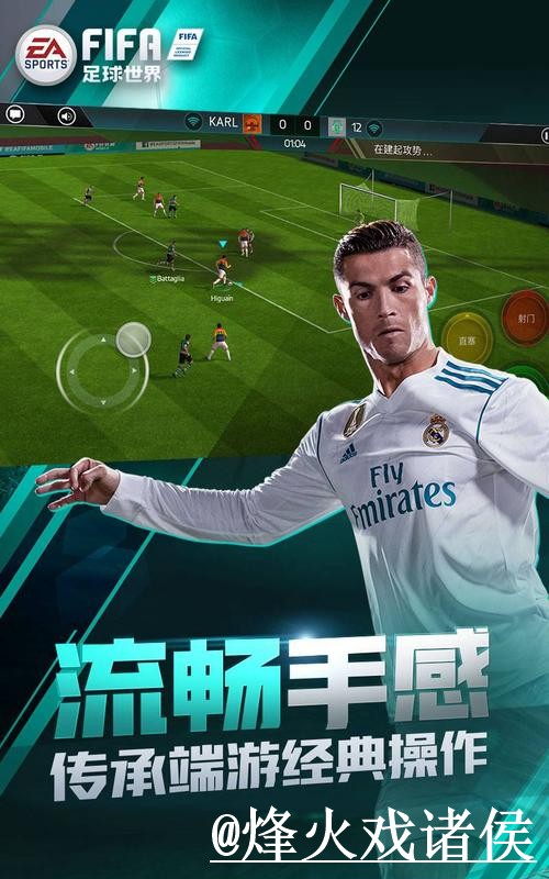 美加墨世界杯APP安装玩法解析，更新问题和账号登录怎么看