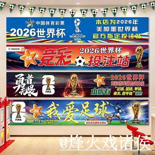 美加墨世界杯滚球平台入口更新，入口变化和新手入门别弄错
