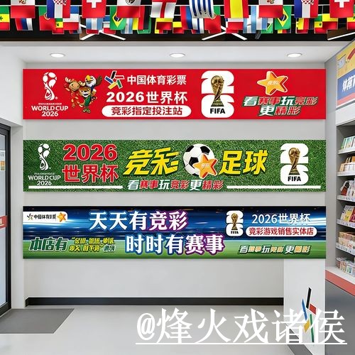 美加墨世界杯滚球平台入口更新，入口变化和新手入门别弄错