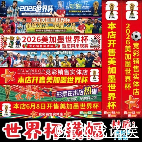 世界杯外围正规热门平台推荐